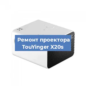 Замена поляризатора на проекторе TouYinger X20s в Краснодаре